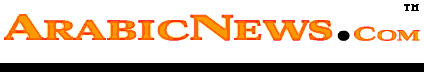 ArabicNews.Com Logo